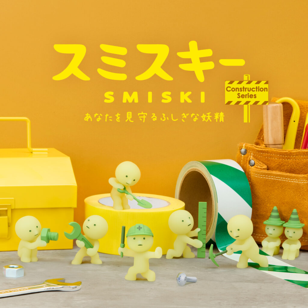 Blind Box Construction Series – Smiski